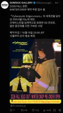 분위기 안 좋다는 사펑 엣지러너 콜라보 자켓.jpg