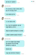 이광수 버블 구독했다던 김우빈 촬영장 연출팀분 광수에게 진짜 선물받음 +번외