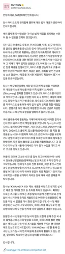 안녕하세요, SM엔터테인먼트입니다. 당사 아티스트의 권리침해 행위에 대한 법적 대응과 관련하여 안내드립니다.