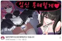 인방) 로제타님 이게 대체 뭐지에...?