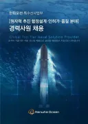 한화오션 경력 채용의 쓸모없는 상식