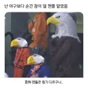 한화 팬들은 뭔가 다르다...