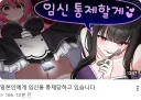 버튜버)수녀님..?