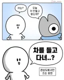 경상도 사람들만 하는 표현