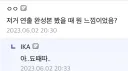 트릭스터M)전설의 그 가챠연출 비하인드 스토리.avi