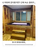 어느 아유회 숙소 침대가...