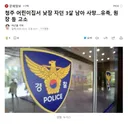 청주 어린이집서 낮잠 자던 3살 남아 사망..유족, 원장 등 고소