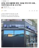 인천 동물병원 원장, 의료용 마약 투약 의혹..식약처 압수수색 등 수사 착수
