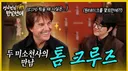 성시경 유튜브 섭외력 근황