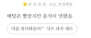 배달 겁나 빠른 햄버거집 ㄷㄷ
