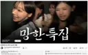 리센느 안원잘부 유튜브 근황