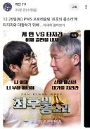 케인)와 타지리는 나오는게 당연하다 했는데