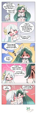 트릭컬) 죠안 꼬까옷 Manhwa