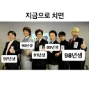 충격적인 무도 멤버 나이