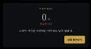 림버스) 오... 신기록
