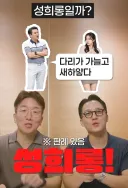 변호사들이 보는 직장 내 성희롱