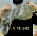 핫게에 김연경이 기안84 위생 지적하게 된 계기