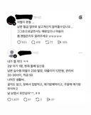 외벌이 230만원에 애가 둘이라는 스레드인.thread