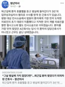 퇴근하던길에 환자봤다가 피의자가 된 간호사