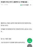 뜻 잘못 쓰이는 단어 탑 2