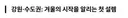 다음주 한국 날씨.jpg