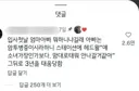 약혐) 간호사 태움 사연 1등한 댓글 ㄷㄷ.jpg