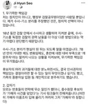 서지현 검사 SNS