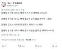 트릭컬) 일본 교주들도 눈치채기 시작한 코미