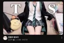 인방)TS 말포이 코스프레한 감규리