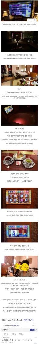 서른 넘어 러브호텔 첨가본 찐따 후기