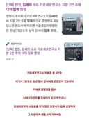 가로세로연구소 김세의 근황
