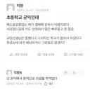 엘베 부셔버린 초등학교 공익.jpg