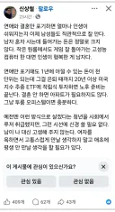 남자가 연애 결혼에 미련 버리면 인생 고민 상당수 날아감.jpg