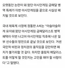 아시안게임 병역면제 폐지.jpg