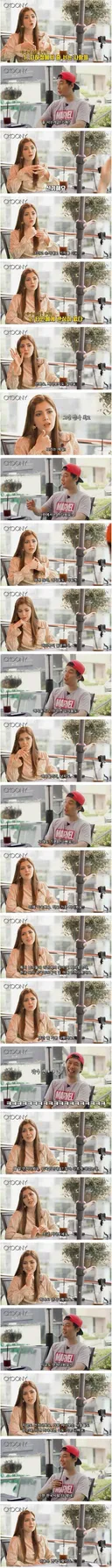 씨쿠니 한국남자들한테 기분 나빴다는 이란 누나