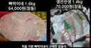 소래포구 참교육 한다던 생선선생 이제 참교육 당할차례인가?