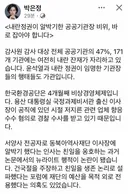 박은정 페이스북