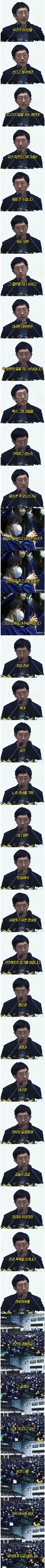 서울대 레전드 축사.jpg