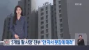 “안 잔다고 얼굴 때려”…2개월 딸 폭행해 숨지게 한 뒤 홈캠 삭제한 친부