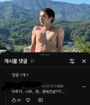 논란의 남자 아이돌 타투