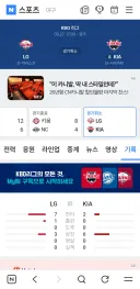 야구) 그거 앎? 오늘 경기 사실 우리가 졌던 경기였음