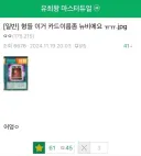 형 고마워요 꼬추 쪽.jpg