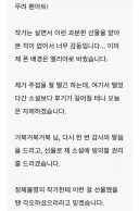 웹소 작가가 팬아트에 답례 하는 방법.jpg