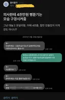 의사한테 4천만원 삥뜯기는 모습 구경시켜줌.blind