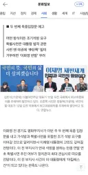 [단독] 이화영은 ‘李의 아킬레스건’… 연말 연초 ‘정치적 결단’ 여부 촉각