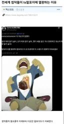 전세계 씹덕들이 ts말포이에 열광하는 이유