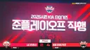[KBO] 양현종의 호투와 김도영의 결승홈런으로 준플레이오프 직행을 확정짓는 기아 타이거즈!