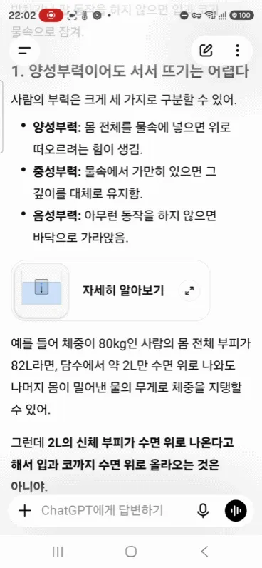 ChatGPT 기능 이거 뭐죠
