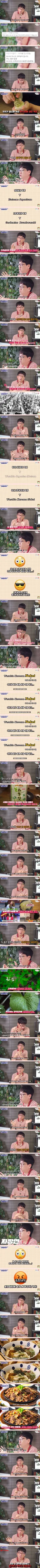 와사비말고 "고추냉이"라고 부릅시다?