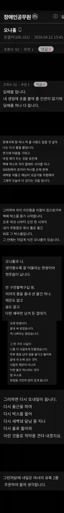 심금을 울리는 오나홀 문학